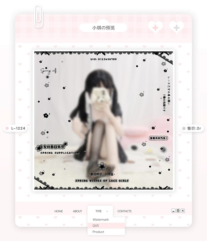 “春日限定”少女百搭头像水印原创头扭蛋绘...