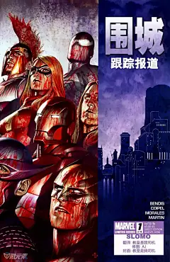 【漫威大事件】2010 围城-漫画资源-微元素 - Element3ds.com!