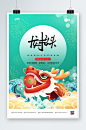 中国风二月二龙抬头节日绿色海报
