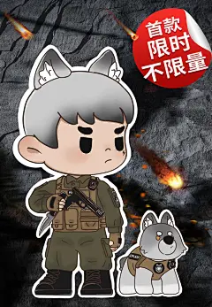 灰狼特战队海报