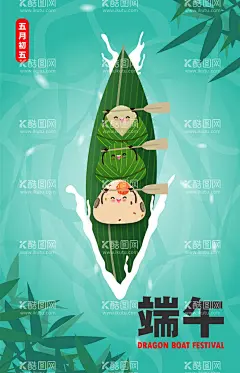 端午节海报手机屏保划龙舟  - 源文件下载【酷图网】二十四节气,节气海报,节日海报,手机界面,手机UI,手机屏幕,手机屏保,手机海报,精美海报,唯美海报,节日微信贴片,朋友圈,地产,端午节海报,端午,端阳,展板,龙舟,划龙舟,粽子,竹叶