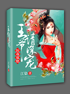姜辞采集到古风赏析。