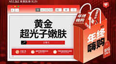 最冷、冷不过人♥采集到项目主图