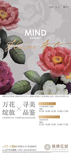 董大小姐AIR采集到中式海报排版 | MADE IN CHINA