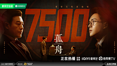 Okayyaya采集到民国剧-开收官/倒计时/热度值