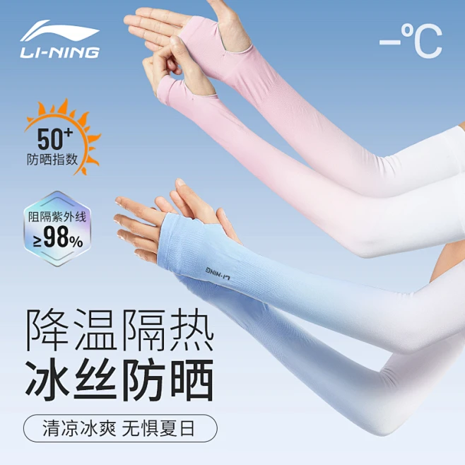 防晒冰袖_淘宝搜索-花瓣网