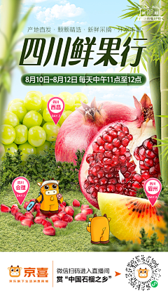 AI关我PS采集到生鲜