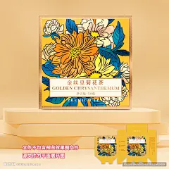 金丝皇菊花茶包装