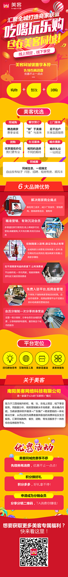 我是落地页收集狂人采集到活动类