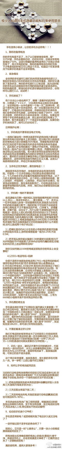 夭杳采集到箋