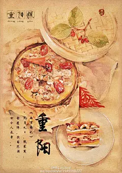 《西京杂记》“九月九日，佩茱萸，食蓬饵，饮菊花酒，云令人长寿。”饵，即糕。糕为羔字演变，为祭天；不粘不结松软可口，糕上嵌以蜜饯枣脯，讲究的要作成九层，象征着用吃糕来代替登高，上面还作成两只小羊，以符合重阳（羊）之义。而糕上插小旗则代替插茱萸之意。#24节气美食图# #重阳节#