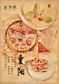 《西京杂记》“九月九日，佩茱萸，食蓬饵，饮菊花酒，云令人长寿。”饵，即糕。糕为羔字演变，为祭天；不粘不结松软可口，糕上嵌以蜜饯枣脯，讲究的要作成九层，象征着用吃糕来代替登高，上面还作成两只小羊，以符合重阳（羊）之义。而糕上插小旗则代替插茱萸之意。#24节气美食图# #重阳节#