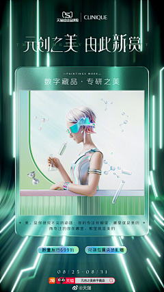 袁宇宙采集到APP / 微博 / 微信 / 海报 / 闪屏