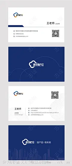 公司员工名片-源文件-志设网-zs9.com