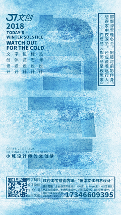 可爱是个小可爱采集到海报