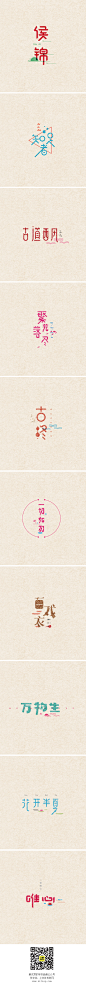 夕泽-字体设计._字体传奇网-中国首个字体品牌设计师交流网 #字体#