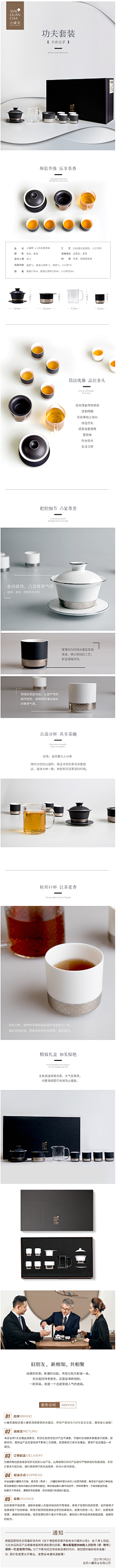 藏丘采集到详情：茶具/茶周边