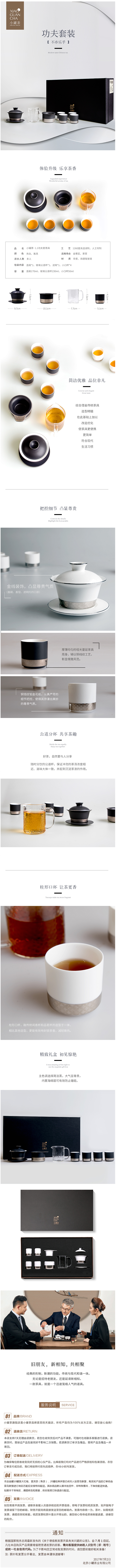 小罐茶功夫茶茶具套装 高档商务款 办公室...