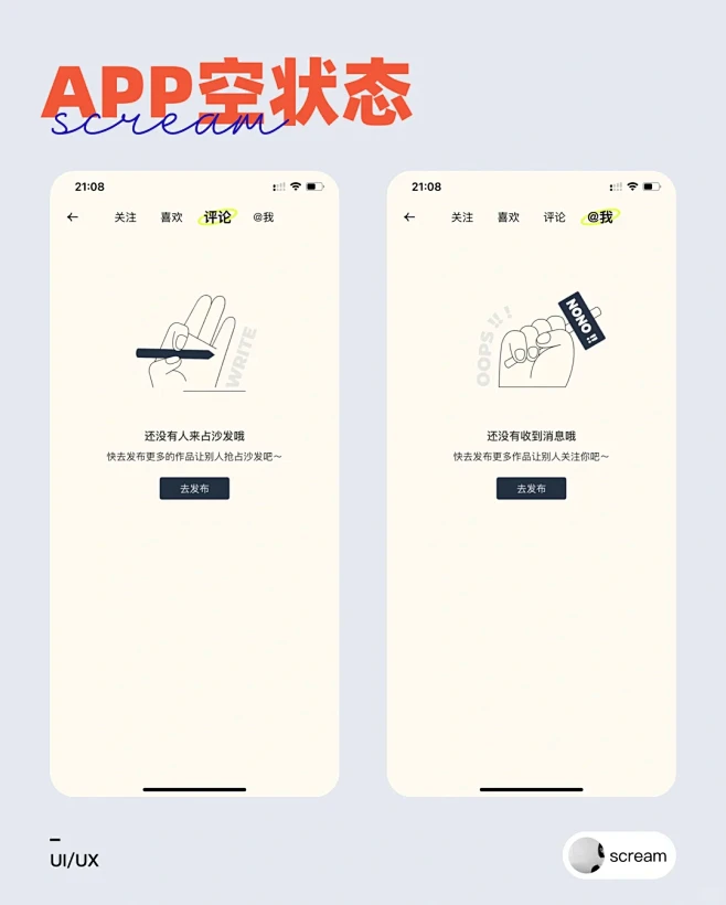 App空状态 - 小红书-花瓣网