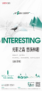 价值点 卖点 园林
