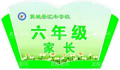 手举牌  - 源文件下载【酷图网】手举牌,班牌,异性牌,扇形,手举旗,花草牌