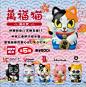 5月预售 日本正版 MEDICOM TOY 潮玩 招财猫 万福猫第二弹 扭蛋-淘宝网