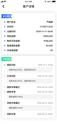 ぃ°________零度采集到app | 详情