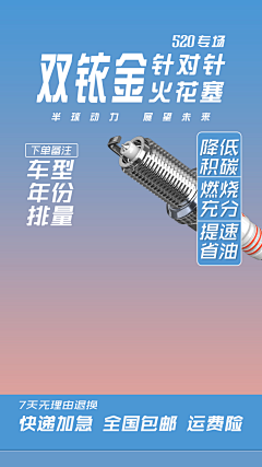 云形瑞秋采集到直播间贴片