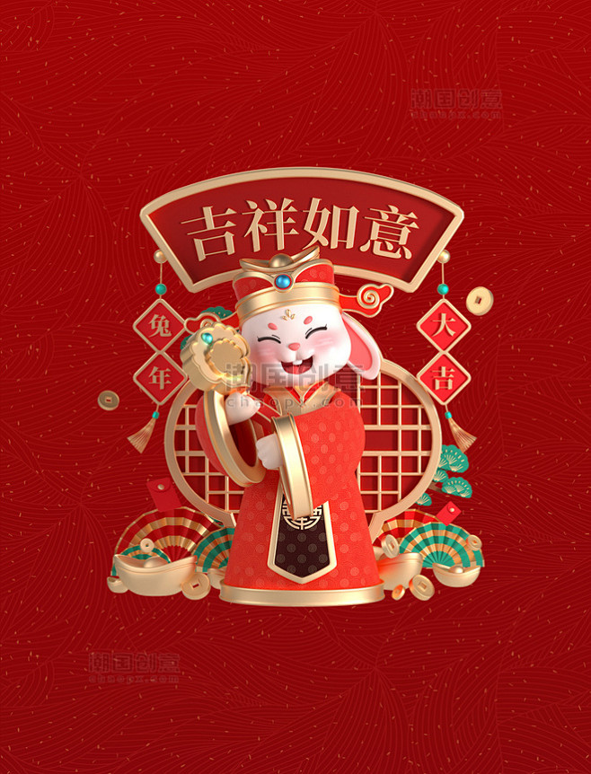 3D立体兔年春节新春新年财神兔子祝福吉祥...