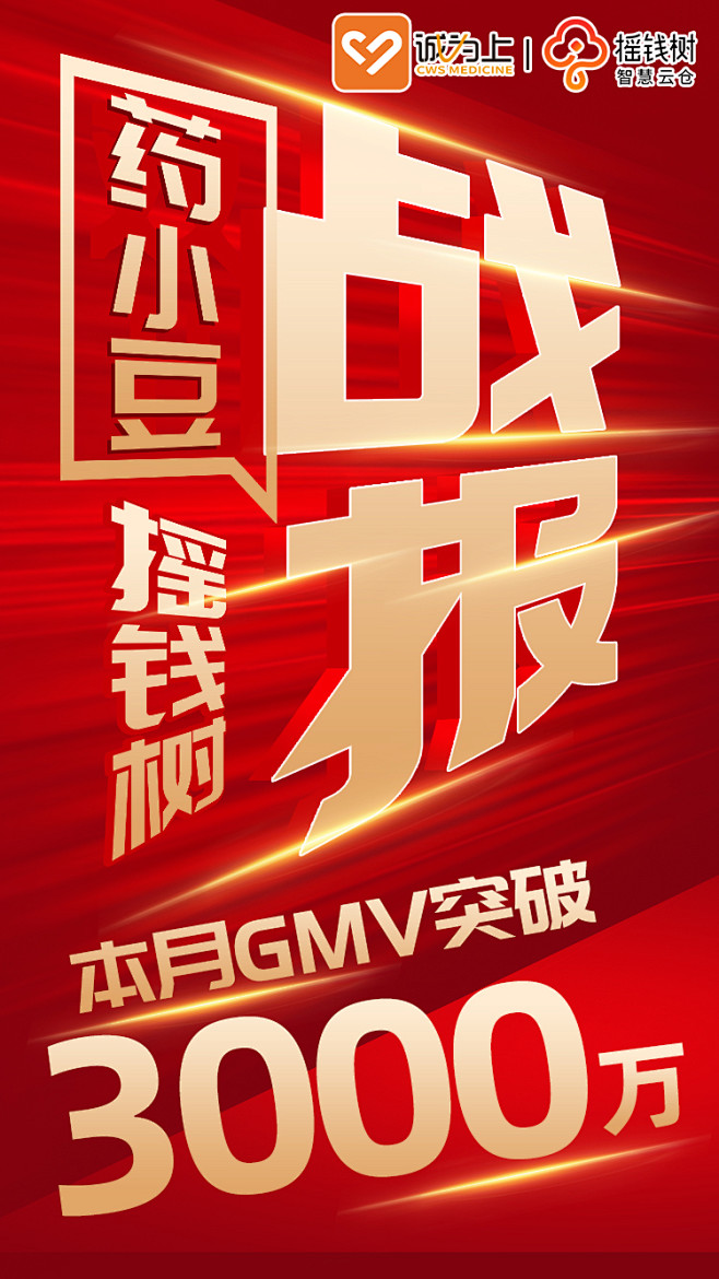 【CWR2023113000011】药小...