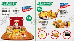 汉堡店灯箱片 【酷图网】汉堡海报,展架促销,活动特价,套餐,披萨炸鸡,会员日,买一送一,德意堡,灯箱片,汉堡,店菜单,宣传页,DM优惠券,柜台贴,墙贴,点餐板,价格标签,超值套餐