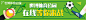 Banner（足球）