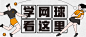 学网球banner