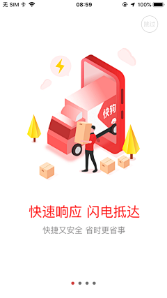 Js555采集到APP 引导页