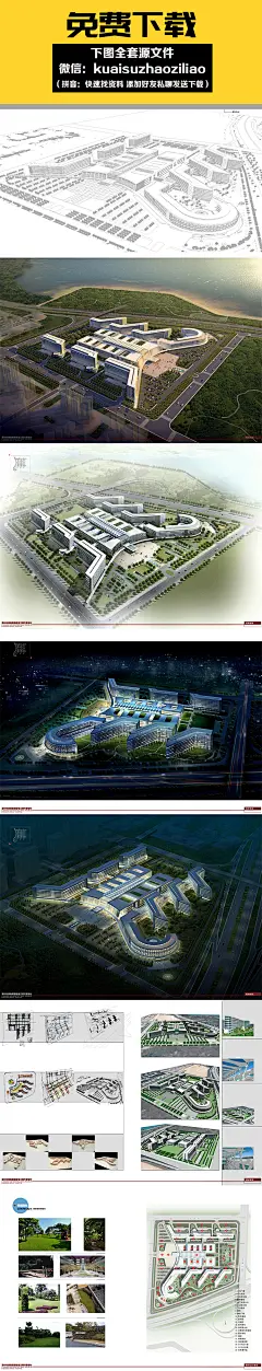 JZ152-医院医疗建筑疗养院中医院卫生院门急诊建筑设计方案