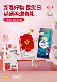 骑猪追着牛啃采集到日用品纸巾卫生巾详情