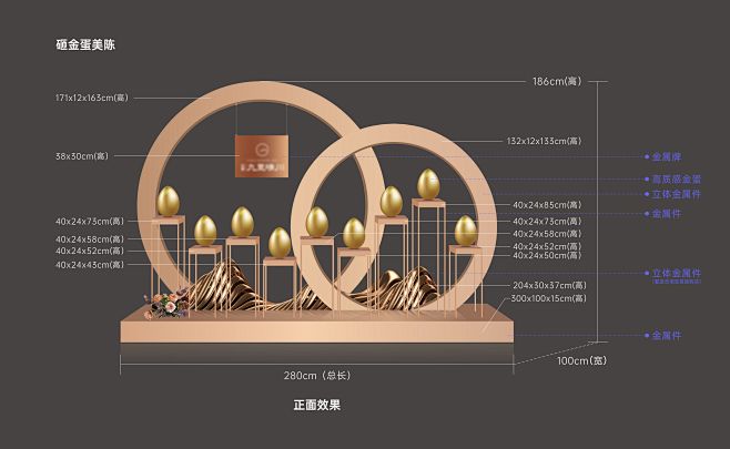 中式金色砸金蛋美陈-志设网-zs9.co...