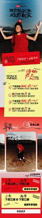 源文件下载【时尚买手促销活动长图】编号：88570027367092541