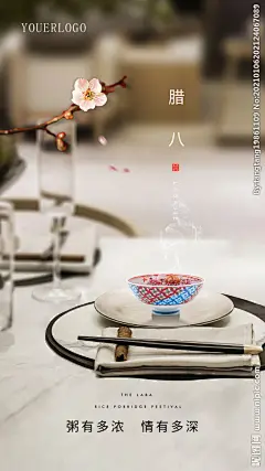 轻奢腊八节大寒微信刷屏图片,轻奢腊八节大寒微信刷屏模板下载,腊八海报 腊八微信海报 腊八刷屏 新中式腊八 轻奢腊八,轻奢腊八节大寒微信刷屏设计素材,昵图网：图片共享和图片交易中心