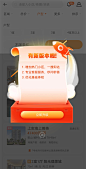 弹窗@UI设计师—周晓烽采集到App-升级版本弹框(173图)_花瓣