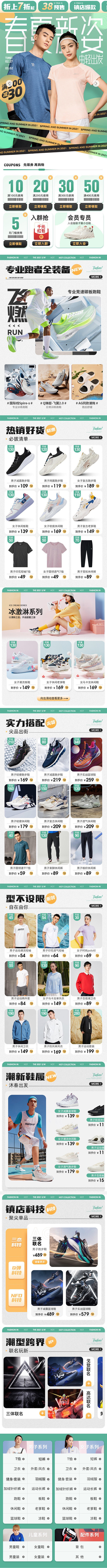 361度旗舰店