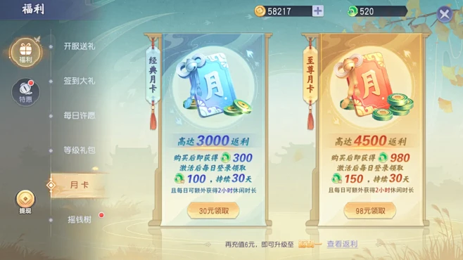 少年仙界传-游戏截图-GAMEUI.NE...