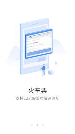 北冥熙熙采集到UI-启动页/引导页