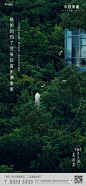 地产景观系列海报参考 : 这期地产以景观系列为主，可作为推广价值点参考！