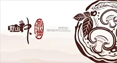 长白山特产包装设计 品牌画册设计_长春专业VI设计_标志logo_包装_画册_专卖店_地产设计_佐旗设计公司