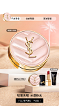 YSL圣罗兰美妆官方旗舰店