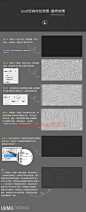 分享一组用photoshop制作实用背景的9种技巧及方法包括：三角像素背景、梦幻背景、块状背景、放射性背景、布纹背景、磨砂背景、像素化背景等教程，赶紧收藏学习~转需吧！