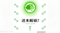 元保保险 - 广告素材搜索 - AppGrowing - 有米云