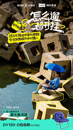 COMEDREAM采集到文旅海报