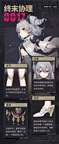 【资讯】★普罗米修斯「终末协理0017」×档案第二弹★-崩坏3社区-米游社